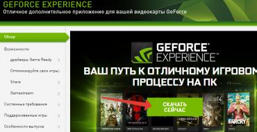Поиск и установка драйверов для видеокарт Nvidia Geforce